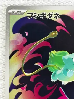 NM Bulbasaur AR 064/063 M1L Mega Brave Pokemon Card Game TCG Japanese Full Art - Image 3