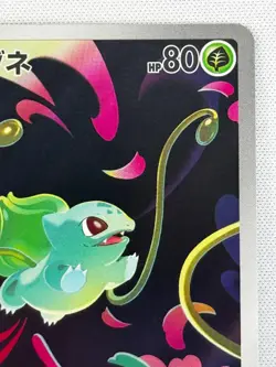NM Bulbasaur AR 064/063 M1L Mega Brave Pokemon Card Game TCG Japanese Full Art - Image 4