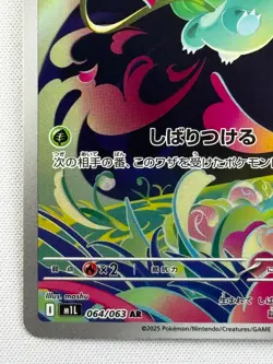 NM Bulbasaur AR 064/063 M1L Mega Brave Pokemon Card Game TCG Japanese Full Art - Image 5