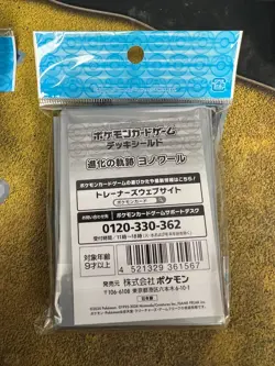Pokemon Center Japan SEALED 64 ct Dusknoir Evolutionary Traces Card Sleeves!! - Image 2