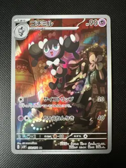 Gothorita AR 78/71 SV2P Snow hazard - Pokemon Card Japanese - Image 1