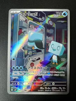 Pokemon Eiscue AR 074/071 SV2P Snow Hazard - Card Japanese Scarlet & Violet - Image 1