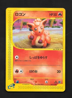 Vulpix Goupix 006/128 1st Edition Expedition Japanese Pokemon Card MP - Image 1