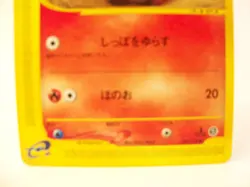 Vulpix Goupix 006/128 1st Edition Expedition Japanese Pokemon Card MP - Image 5