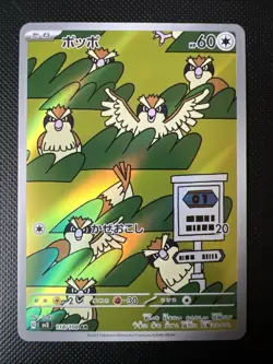 Pidgey AR 118/108 Pokemon card Japanese sv3 Ruler of the Black Flame - Image 1