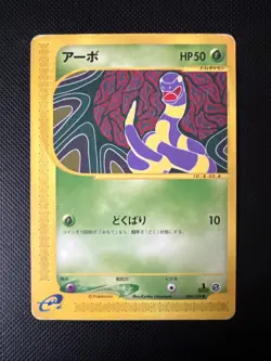 Ekans 004/128 LP Pokemon Cards Base Expansion Pack 1st Edition Rare - Image 1