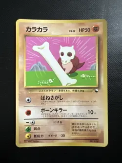 Cubone - No.104 Vending Series Glossy Promo - Japanese Pokemon Card - Image 1