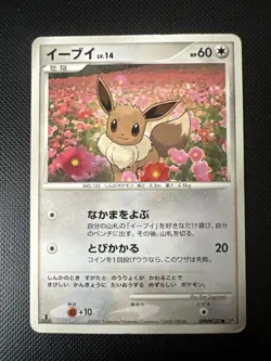 Pokemon Card Eevee DP4 DPBP#157 Dawn Dash Japanese - Image 1
