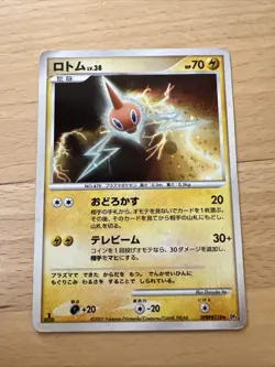 JAPANESE POKEMON CARD DIAMOND & PEARL - ROTOM DPBP#518 HOLO - 1ST - DP4 - Image 1