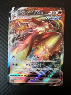 Blaziken VMAX - 020/184 S8b VMAX Climax- Japanese Pokemon Card TCG - Image 1
