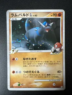 Rampardos Lv.63 051/090 Pt2 1st Japanese Pokemon Card - Image 1