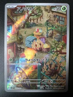 Pokemon Card Bramblin 072/071 Snow Hazard Full Art Japanese - Image 1
