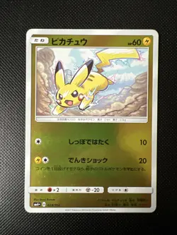Pokemon Pikachu Holo 028/114 SM4+ GX Battle Boost Japanese Card - Image 1