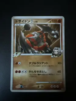 Rhyperior Pokemon Card 008/018 Holo 2008 Nintendo Japanese Rare - Image 1