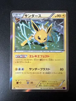 Pokemon Jolteon Holo R 026/081 XY7 Bandit Ring Japanese Card - Image 1