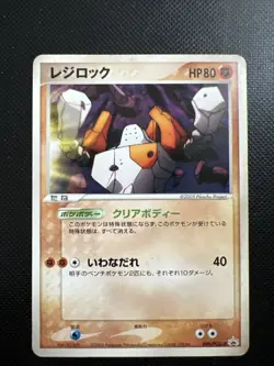 Japanese Regirock 099/PCG-P Black Star Promo Original Pokemon Card - Image 1
