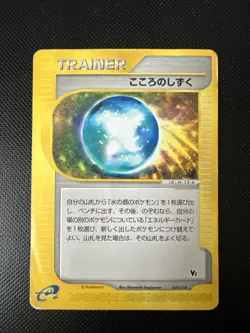 Japanese - Promo - Heartdrop - 016/018 - Pokemon Card - VS E-Series - Image 1