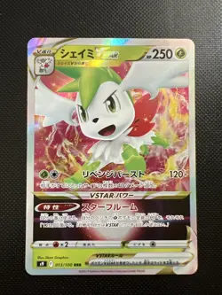 Shaymin VSTAR 013/100 s9 Star Birth - Japanese Pokemon Card - Image 1