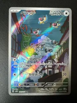 Chatot AR 81/71 SV5K Wild Force - Pokemon Card Japanese - Image 1