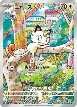 [SEALED 4 Cards] Meowth Wooper Suicune Duraludon PROMO 192-195/SV-P Pokemon - Image 2