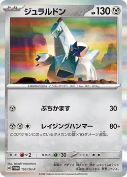 [SEALED 4 Cards] Meowth Wooper Suicune Duraludon PROMO 192-195/SV-P Pokemon - Image 5