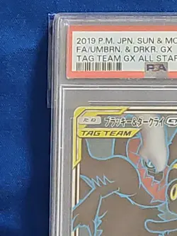 Pokemon Card Umbreon & Darkrai GX PSA10 SM12a 181/173 SR Japanese - Image 3