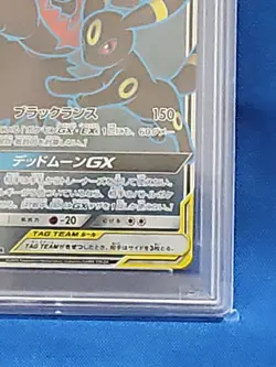 Pokemon Card Umbreon & Darkrai GX PSA10 SM12a 181/173 SR Japanese - Image 5