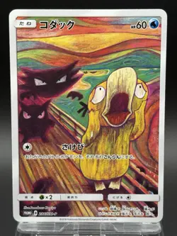 Psyduck Munch The Scream 286/SM-P Promo Pokemon Card Japanese Promo EX- - Image 1