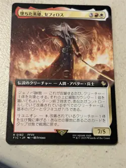 mtg borderless Sephiroth Fallen Hero, Japanese, Final Fantasy Commander unplayed - Image 1