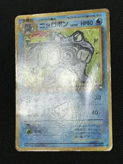 Poliwrath Glossy Vending Series 1 Promo Japanese Rare Pokemon Card 1998 - Image 3