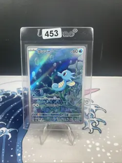 Horsea 067/064 Art Rare Night Wanderer Japanese Pokemon SV6a 2024 (453) - Image 1