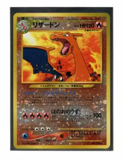 Pokemon Japanese Charizard Premium File Neo 2 No.006 Near Mint NM - Image 1
