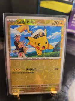 Pokemon S-Chinese Captain Pikachu Holo 0704/09 CBB1C GemPack Horizon NM UsSeller - Image 1