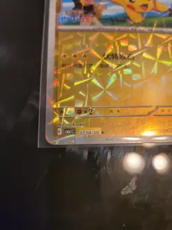 Pokemon S-Chinese Captain Pikachu Holo 0704/09 CBB1C GemPack Horizon NM UsSeller - Image 2