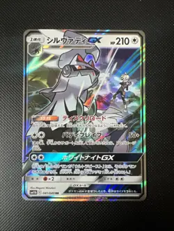 Silvally GX 041/049 sm11b Dream League Japanese Pokemon NM - Image 1