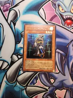Yugioh Cards Silent Swordsman LV3 Ultimate Rare | RDS-JP009 Japanese - Image 1