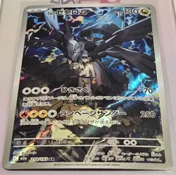 N's Zekrom AR 210/193 MEGA Dream ex M2a Pokemon Card Japanese 2025 NM - Image 3