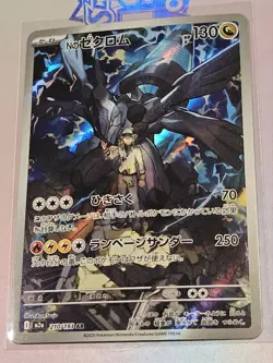 N's Zekrom AR 210/193 MEGA Dream ex M2a Pokemon Card Japanese 2025 NM - Image 4