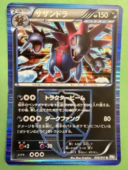 Hydreigon 036/051 Pokemon Card Japanese BW8 Thunder Knuckle 1st Edition - Image 1