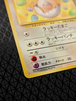 _____'s Chansey Japanese Only Challenge from the Darkness Pokemon Card LP - Image 2