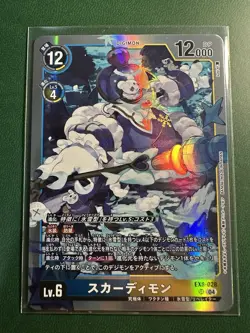 Digimon Card Game Japanese Skadimon EX8-028 SR EX-08 - Image 1