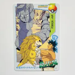 Pokemon Card Japanese - Onix, Sandslash, & Brun #167 - Bandai - Anime Collection - Image 1