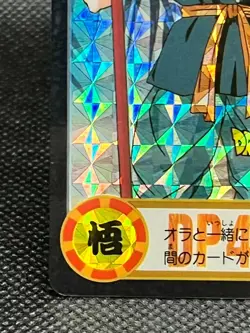 Goku №339 Dragon Ball Carddas Amada Prism Card DBZ - Image 4