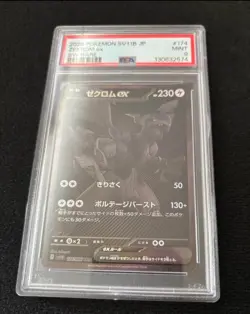 Pokemon Card - Japanese Black Bolt Zekrom Ex BWR 174/086 NM/M - Image 1