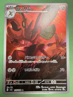 SCIZOR AR 116/108 | MINT | Black Flame SV3 | Japanese Full Art Pokemon Card - Image 1