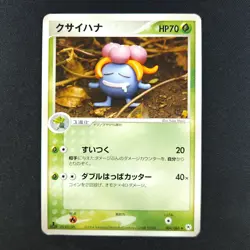 Gloom 004/083 - Undone Seal Japanese - Pokemon Card - Image 1