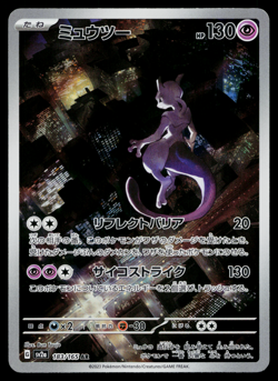 MEWTWO 183/165 POKEMON CARD 151 JAPANESE POKEMON TCG - Image 1