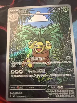 Exeggutor AR 066/063 M1L Art Rare Holo Korean Pokemon Mega Brave TCG Card - Image 1
