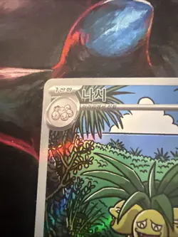 Exeggutor AR 066/063 M1L Art Rare Holo Korean Pokemon Mega Brave TCG Card - Image 2