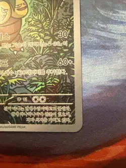 Exeggutor AR 066/063 M1L Art Rare Holo Korean Pokemon Mega Brave TCG Card - Image 4